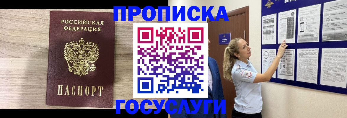 временная регистрация гарантия в Емве