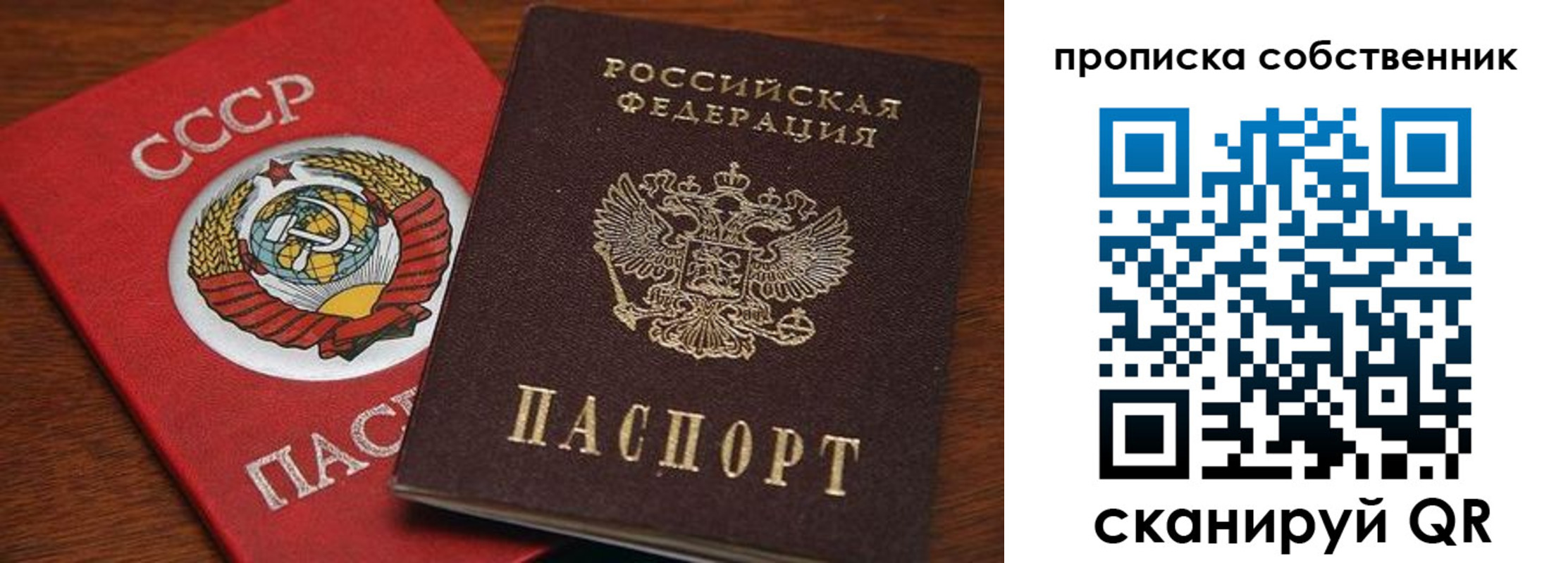 прописка регистрация в Емве