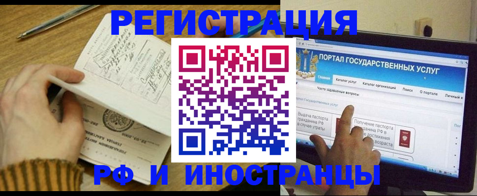 прописка для работы в Емве