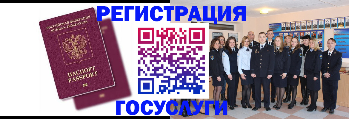 миграционный учет в Емве