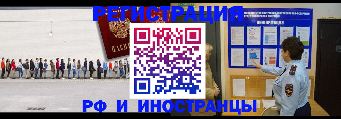 временная регистрация законно в Емве