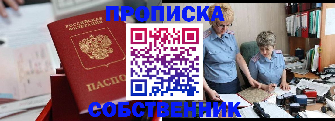 пропишу в квартире в Емве